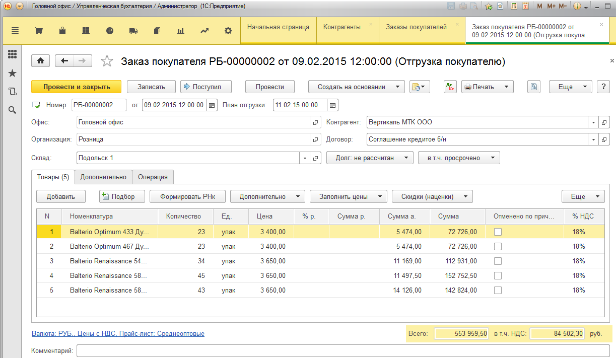 Аналог 1С 8.2